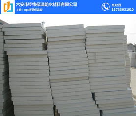 經(jīng)緯保溫材料 以專業(yè)品質(zhì)構(gòu)筑卓越建筑——探訪霍山XPS擠塑板廠